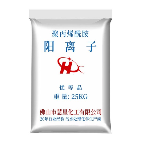 佛山陽(yáng)離子聚丙烯酰胺廠家批發(fā)