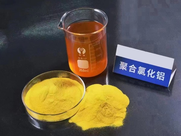 關于聚合氯化鋁（PAC）處理廢水的方法！