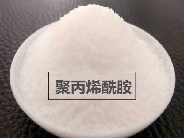 如何鑒別酸性廢水？處理選用什么型號(hào)的聚丙烯酰胺？