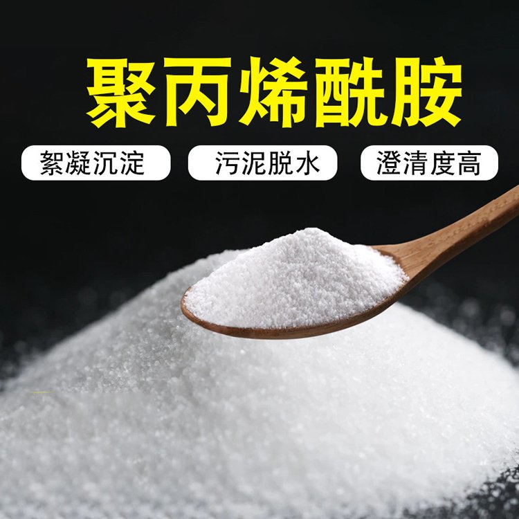 聚丙烯酰胺是危險品嗎