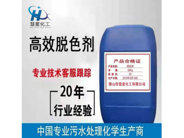 怎樣把脫色劑作用表現(xiàn)出來？